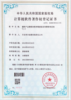 硼铁产品精粉块粉碎数据服务智慧管理系
